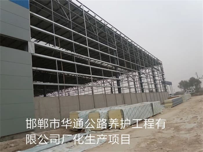 姜堰华通公路养护工程有限公司长化生产项目