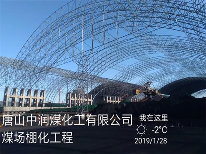 姜堰中润煤化工有限公司煤场棚化工程